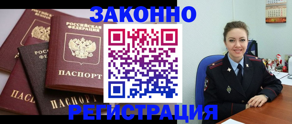 временная регистрация собственник в Керчи