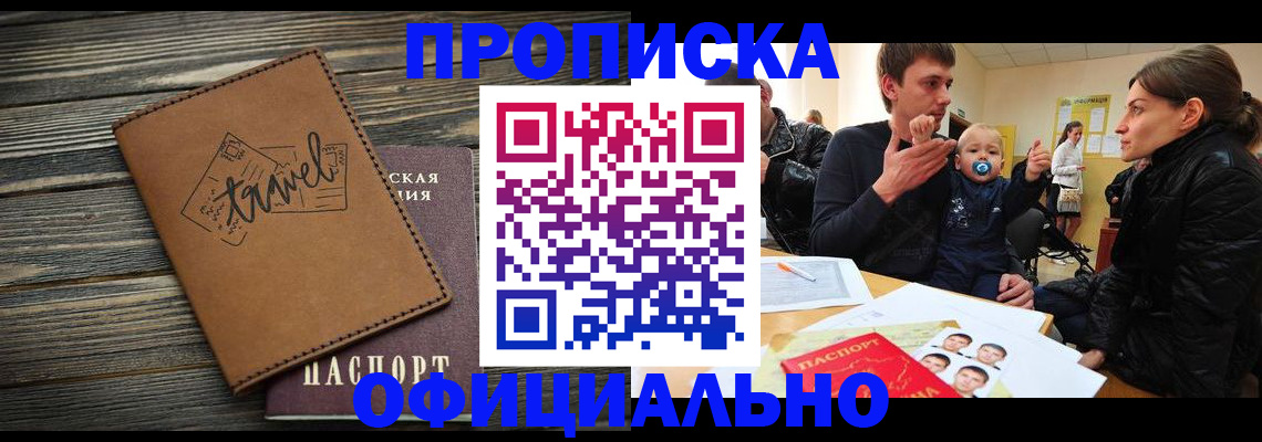 пропишу в квартире в Керчи