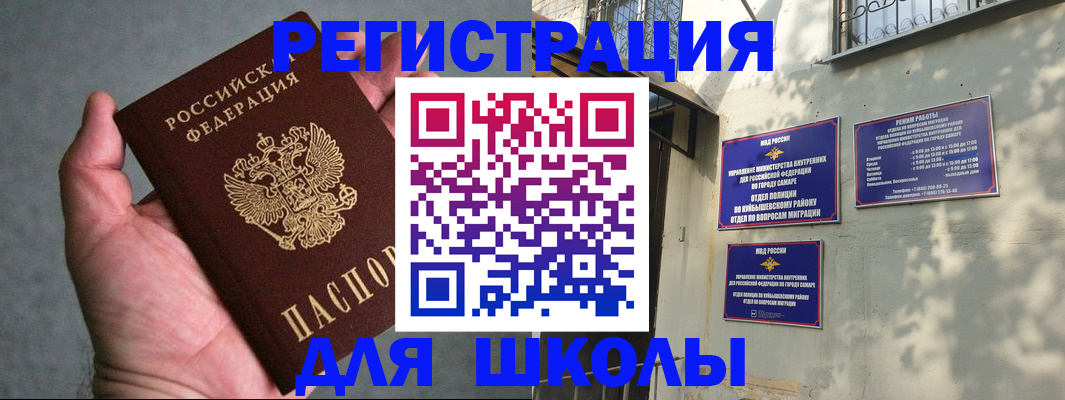 прописка ребенка в Керчи